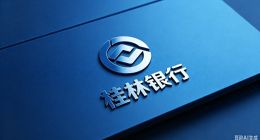 当AI遇见隐私：桂林银行开启数字化下半场