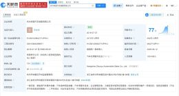 比亚迪退出名下一公司