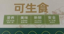 辛选集团创始人初瑞雪带货乱象调查：多款食品涉嫌误导消费违规宣传