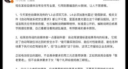 小鹏副总裁辟谣L3L4自动驾驶强制使用激光雷达