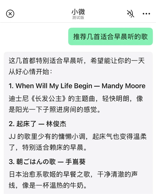 微信AI助手小微开启内测！能操作微信 还会买咖啡 生成图片