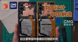 “美国制造”沦为文字游戏：特朗普T1手机拆解后被曝全系中国造