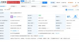 朱燕仪卸任美盛文化董事长 美盛文化董事长变更为章丽红