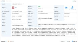 哈啰出行在天津成立新公司 注册资本100万