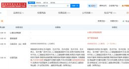 文远知行增资至45亿 增幅约13%