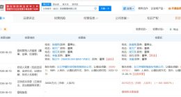 长江存储旗下武汉资本投资管理公司增资至8.1亿 增幅约169%