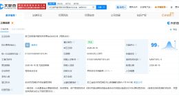 浙江国存盘活股权投资基金登记成立 出资额60亿