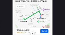 字节切入网约车！豆包打车功能在北京、杭州开启灰度测试