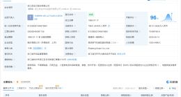 苏泊尔减资 苏泊尔注册资本减少约167万