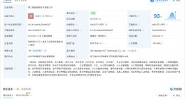 得力集团旗下技术公司减资至2.5亿 得力智能物联公司注册资本减少2.5亿