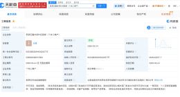 新型茶叶骗局企业成立仅3个月 新型茶叶骗局企业今年成立