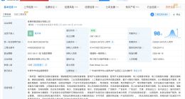 何佳卸任易事特董事长 易事特董事长变更为陈子祥
