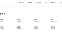 小鹏汽车CEO何小鹏出任蚂蚁集团独立董事