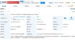 北京经开区生物技术与大健康基金登记成立 出资额40.01亿