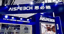 三年累亏超3亿、现金流持续为负，思必驰凭什么再闯科创板？