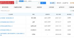 陈震禁言期间掉粉96万 陈震粉丝量已跌破千万