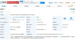 北京经开区未来产业股权投资基金登记成立 出资额30.01亿