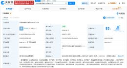 海螺水泥在桂林成立新型建材公司 注册资本5000万