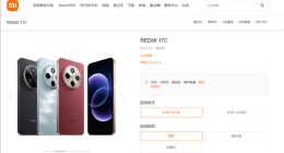 小米2026年最便宜新机！REDMI 17C发布：799元 联发科8核芯 流畅不卡