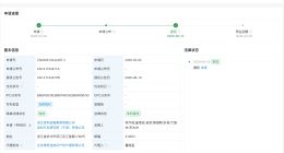 吉利汽车辅助驾驶专利获授权