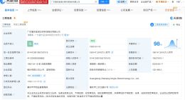刘立斌卸任星湖科技董事长 星湖科技换帅完成工商变更