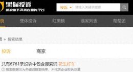 读创315|“低首付”暗藏债务陷阱：花生好车的增融、拖车与撤店传闻
