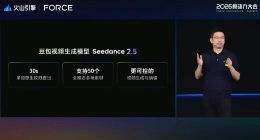 Seedance 2.5已进入内测尾声 预计7月正式上线