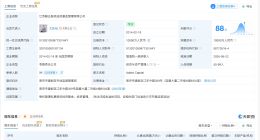 毅达资本关联公司变更负责人