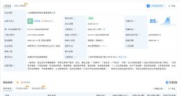 中金公司接手一商业管理公司