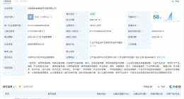 美的在沈阳成立数智楼宇公司 注册资本100万