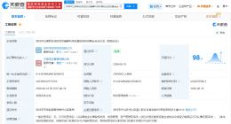交银投资等在深圳成立新私募创业投资基金 出资额20亿