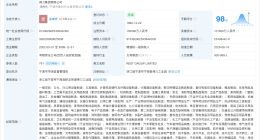 得力集团变更负责人