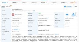 黄文辉卸任爱施德董事长 爱施德换帅完成工商变更