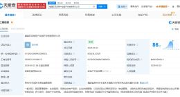 匹克集团等成立新产业园开发公司 注册资本8000万