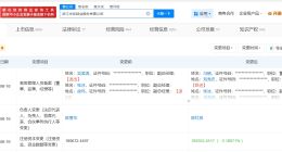 陈红良任华友钴业董事长 华友钴业换帅完成工商变更