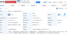 小米旗下瀚星创投等入股破壳时刻