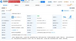 智元机器人入股新奇机器人 新奇机器人增资至约1320万