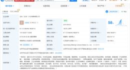 李金铭账号已签约MCN 李金铭账号持续掉粉