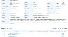 广汽集团旗下锐湃动力变更董事长 广汽集团旗下锐湃动力法定代表人变更