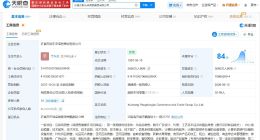 胖东来近期布局文化娱乐和餐饮赛道 胖东来近期接连成立新公司