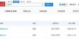 钟美美公司名叫美梦成真 钟美美去年5月成立新公司