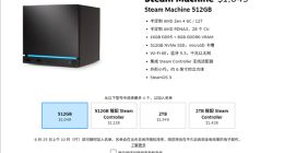 Valve公布Steam Machine售价：1049美元起，内存成本暴涨致定价远超预期