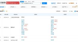 陈杰辉任白云山董事长 白云山换帅完成工商变更