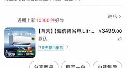 网购海信空调“货不对板”，厦门一市民维权半月无果；海信：已接到投诉，将核实处理