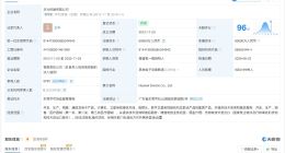 华为终端公司变更法定代表人 华为终端公司变更高管