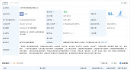 海尔新能源在三明成立新公司