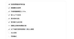 豆包专业版正式上线：最新2.1 Pro模型，包月68元起