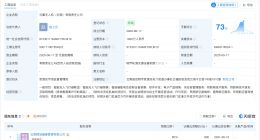 顺丰控股旗下丰翼科技等成立无人机公司 注册资本1000万