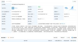 宁德时代在东营成立新公司 注册资本1000万
