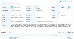 中远海控宁波港成立合资公司 注册资本2亿